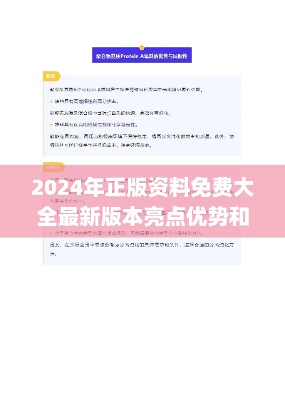 2024年正版资料免费大全最新版本亮点优势和亮点,数据导向计划设计_Pixel6.454