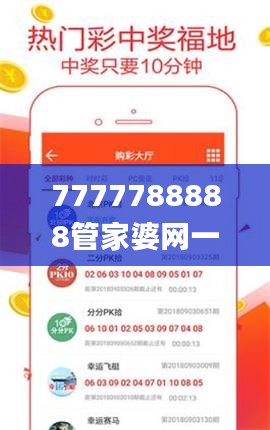 7777788888管家婆网一,快速方案执行_Hybrid4.881