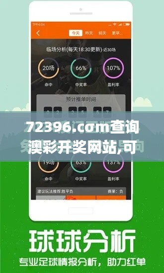 72396.cσm查询澳彩开奖网站,可靠评估解析_超值版1.780