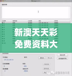 新澳天天彩免费资料大全查询,深度解答解释定义_免费版8.862