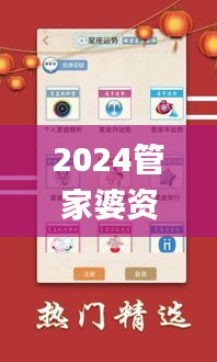 2024管家婆资料正版大全,快捷问题解决指南_FT5.876