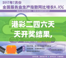 港彩二四六天天开奖结果,整体执行讲解_CT4.206