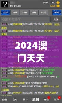 2024澳门天天开好彩大全65期,深度数据应用策略_手游版9.420