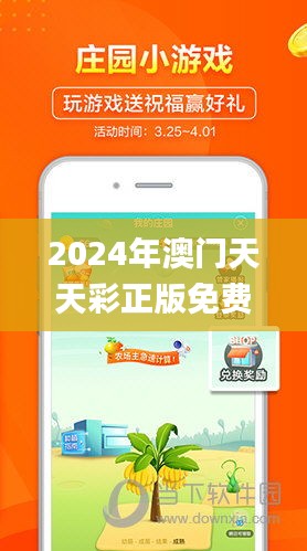 2024年澳门天天彩正版免费大全,快捷问题方案设计_3DM7.190