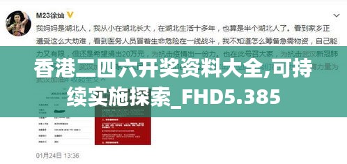 香港二四六开奖资料大全,可持续实施探索_FHD5.385