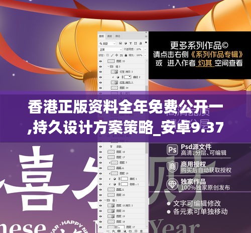 香港正版资料全年免费公开一,持久设计方案策略_安卓9.378