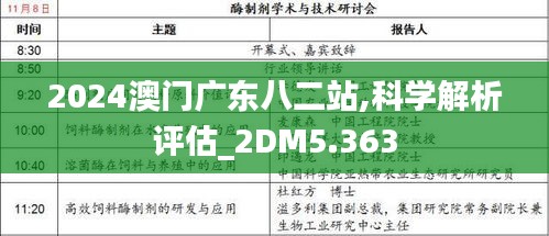 2024年12月13日 第9页