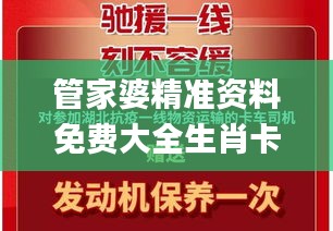 管家婆精准资料免费大全生肖卡,综合数据解析说明_uShop9.579