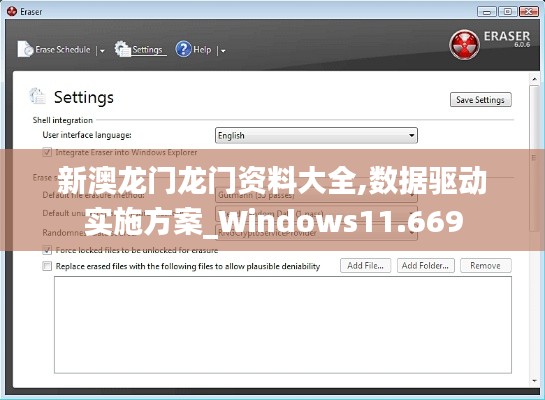 新澳龙门龙门资料大全,数据驱动实施方案_Windows11.669