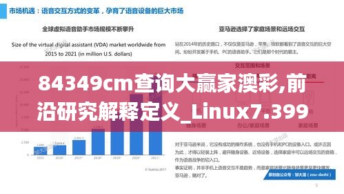 84349cm查询大赢家澳彩,前沿研究解释定义_Linux7.399