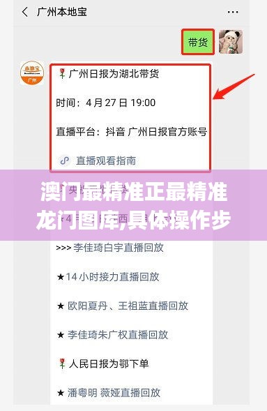 澳门最精准正最精准龙门图库,具体操作步骤指导_特供款8.951