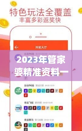 2023年管家婆精准资料一肖一码,适用策略设计_1440p8.950