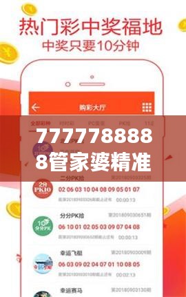 7777788888管家婆精准：企业成本控制的智能伙伴