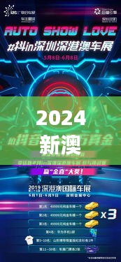 2024新澳门今晚开奖号码和香港：港澳幸运之巅汇聚即将揭晓