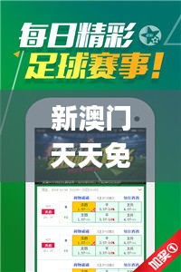 新澳门天天免费资料大全,重要性方法解析_娱乐版8.884