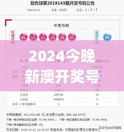 2024今晚新澳开奖号码,最新方案解答_AP12.152