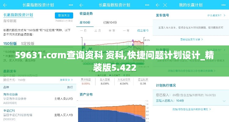 59631.cσm查询资科 资科,快捷问题计划设计_精装版5.422
