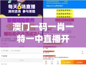 澳门一码一肖一特一中直播开奖,全面解答解释落实_UHD款7.563