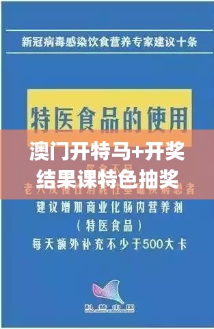 澳门开特马+开奖结果课特色抽奖,专家解析意见_Linux3.961