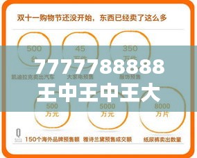 7777788888王中王中王大乐透：卓越的数字组合背后的幸运之谜