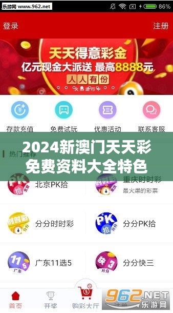 2024新澳门天天彩免费资料大全特色353期：期期精准走势回顾