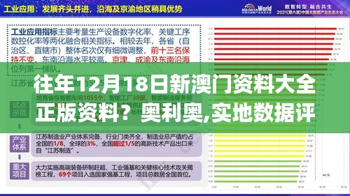 2024年12月18日 第2页